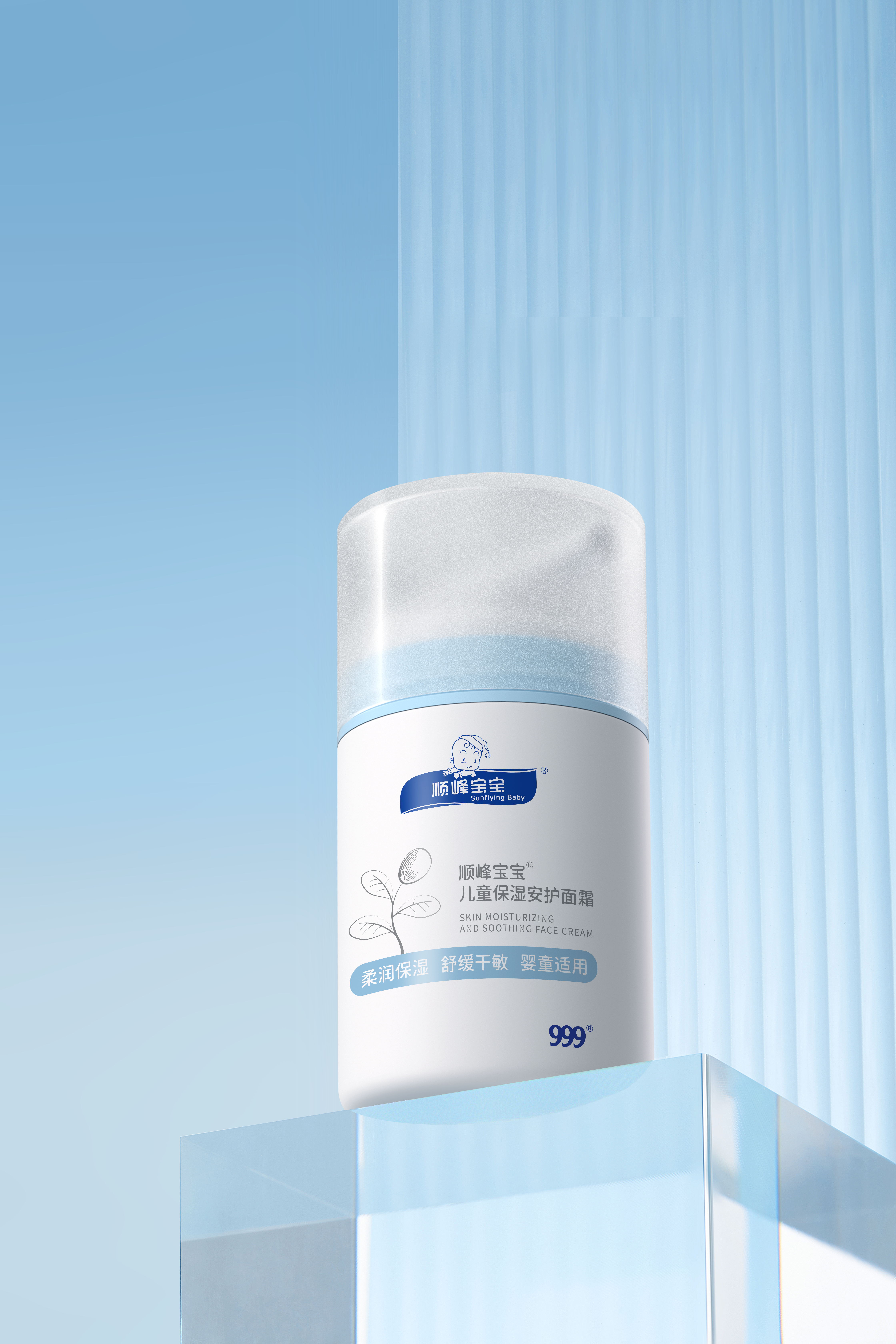 顺峰宝宝儿童保湿安护面霜