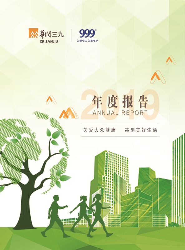 太阳成集团tyc122cc：2019年年度报告