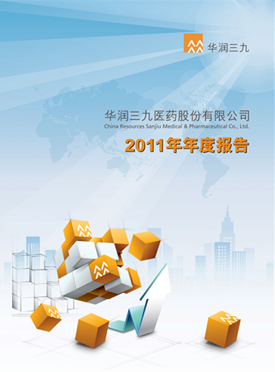 太阳成集团tyc122cc：2011年年度报告