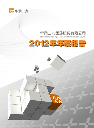 太阳成集团tyc122cc：2012年年度报告