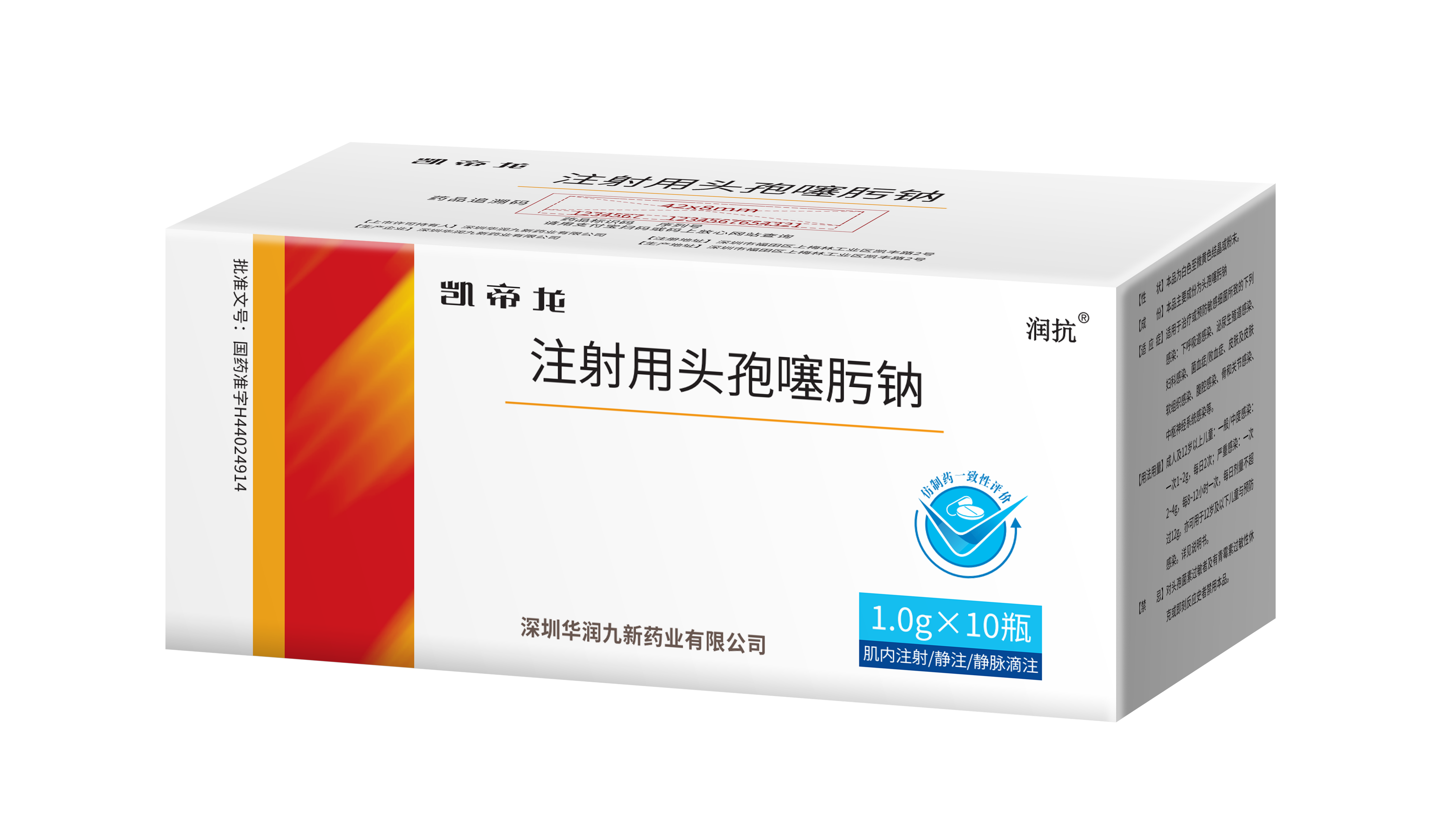 注射用头孢噻肟钠(1.0g)