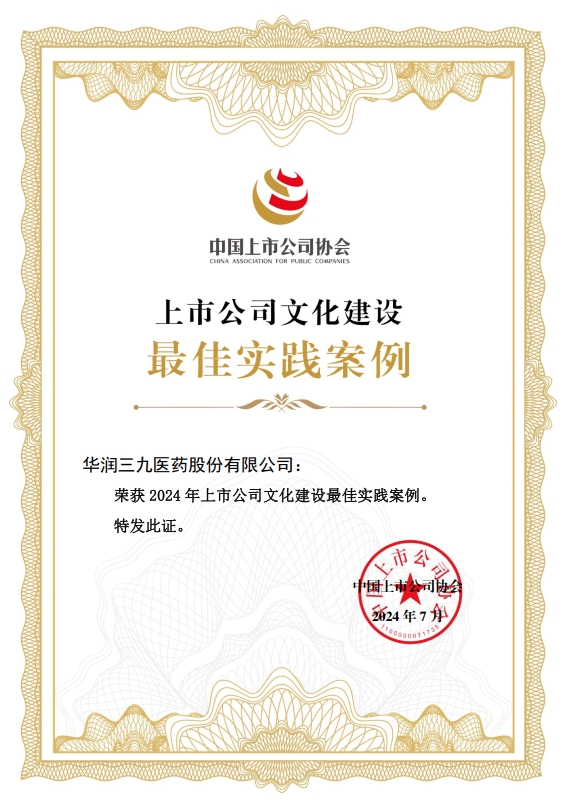企业文化建设奖.jpg